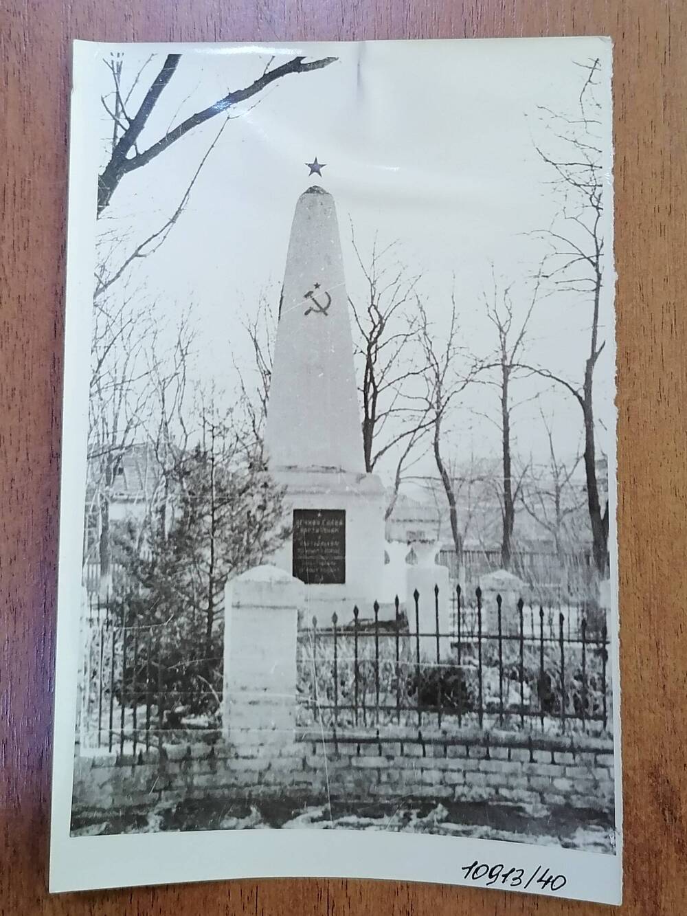 Фото черно-белое памятник, посвященный воинам Гражданской войны 1917-1920 гг. и Великой Отечественной войны 1941-1945 гг.