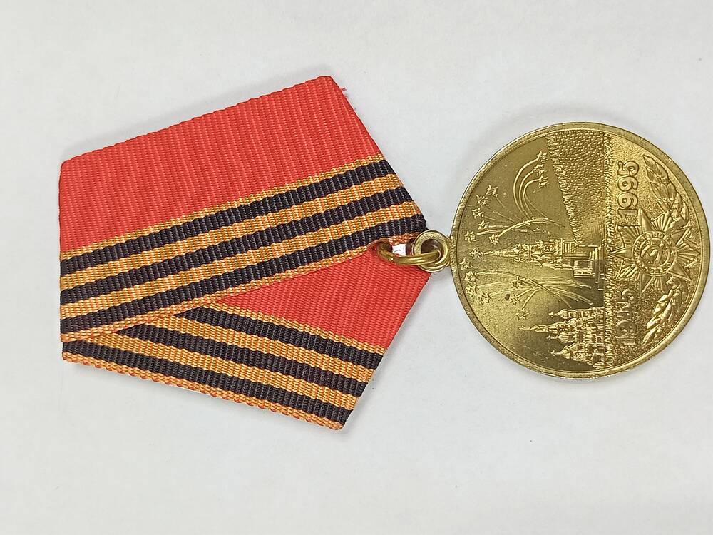 Медаль юбилейная 50 лет Победы в Великой Отечественной войне 1941-1945 гг.  Ямалетдинова Галимьяна Ялалетдиновича