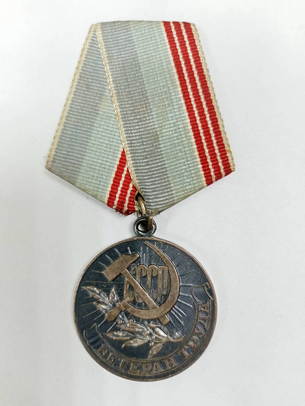 Медаль Ветеран труда Нестерова Николая Максимовича