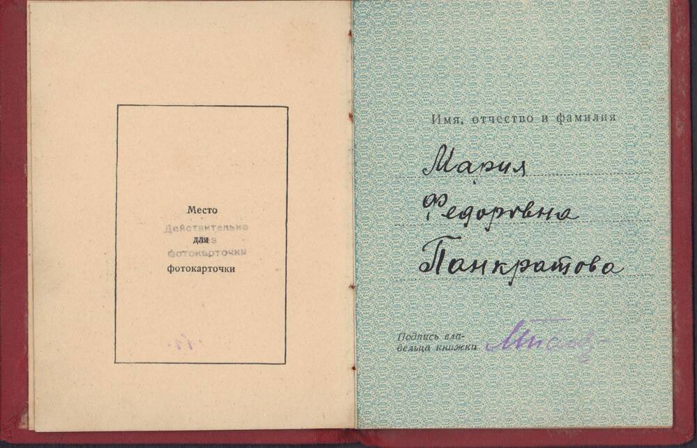 Орденская книжка к Ордену Трудового Красного Знамени №30813 от 28 марта 1945 года.