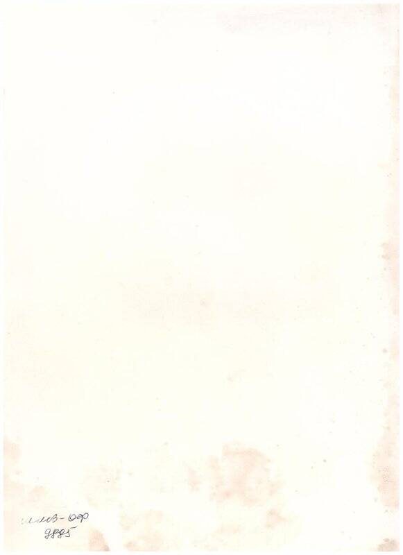 Фотографии и копия заметки из календаря за 11 января 1964 г. о барельефе В.И. Ленина, вырубленного на отвесной скале в Алтайском заповеднике.