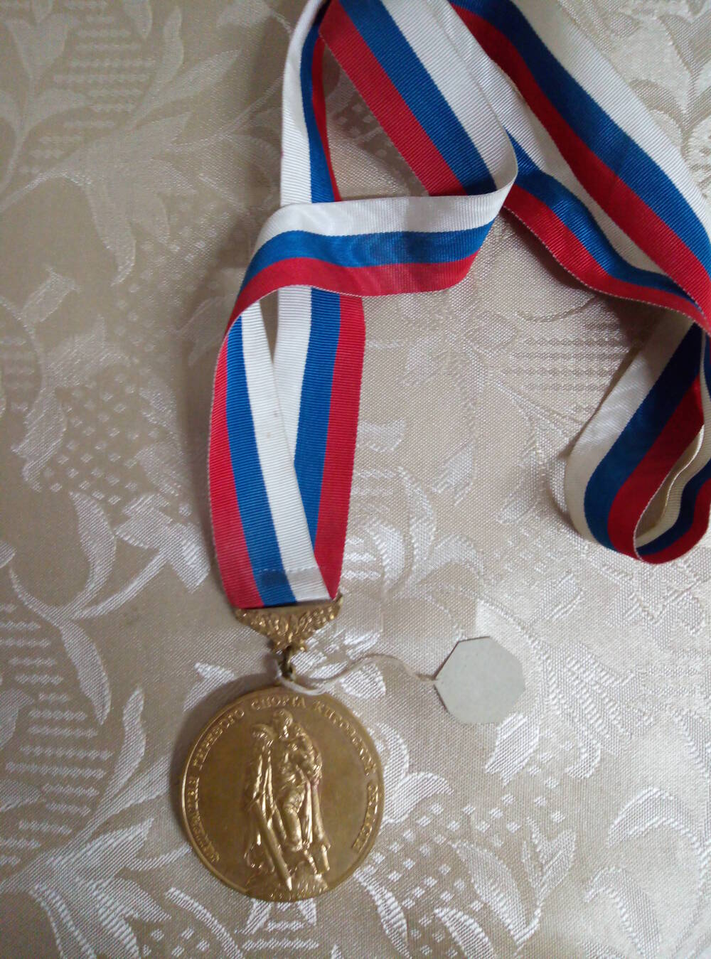 Медаль .