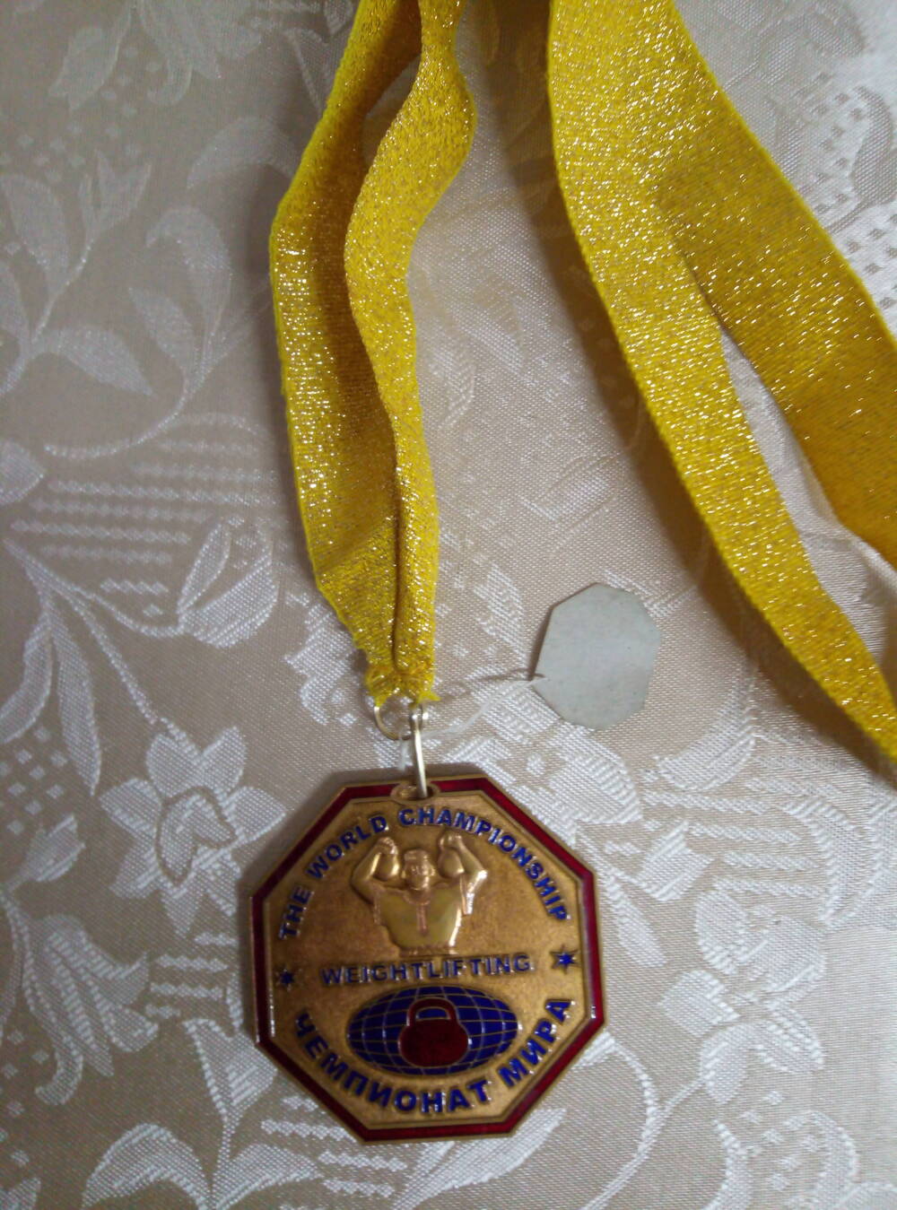Медаль Чемпионат Мира.