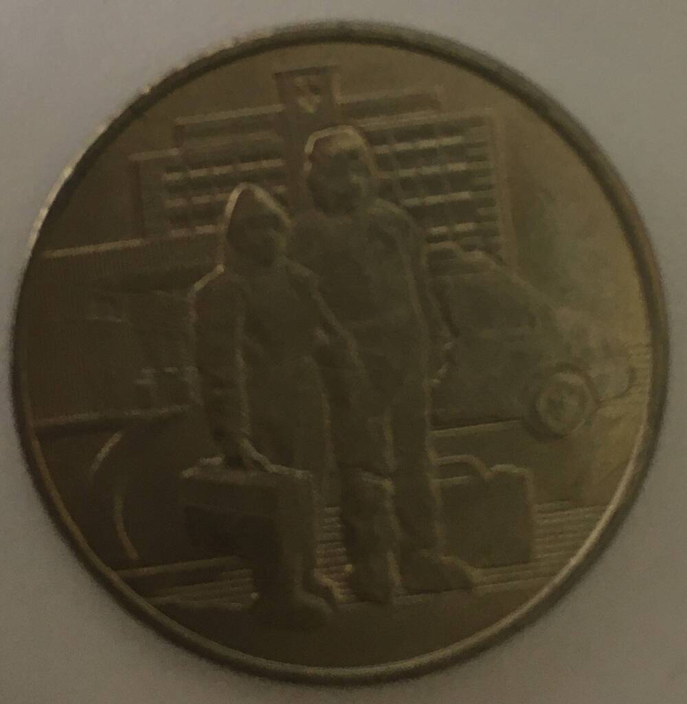 Монета 25 рублей. Труд медицинских работников во время эпидемии COVID-19