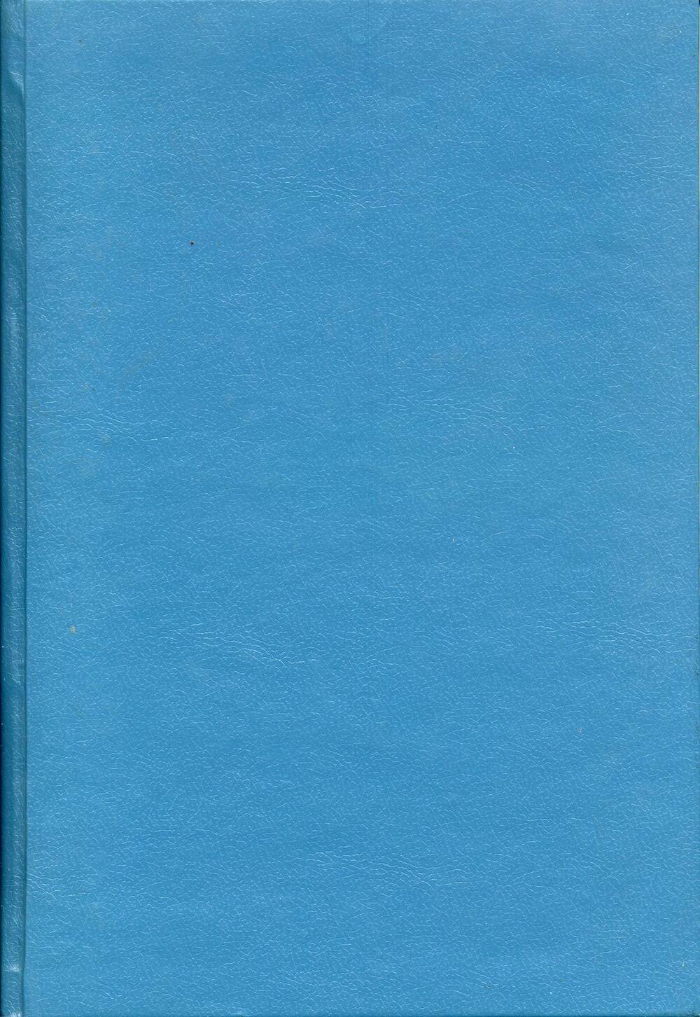 Книга Хананова А. Свидетельство очевидца. 2001 год. Подлинник.