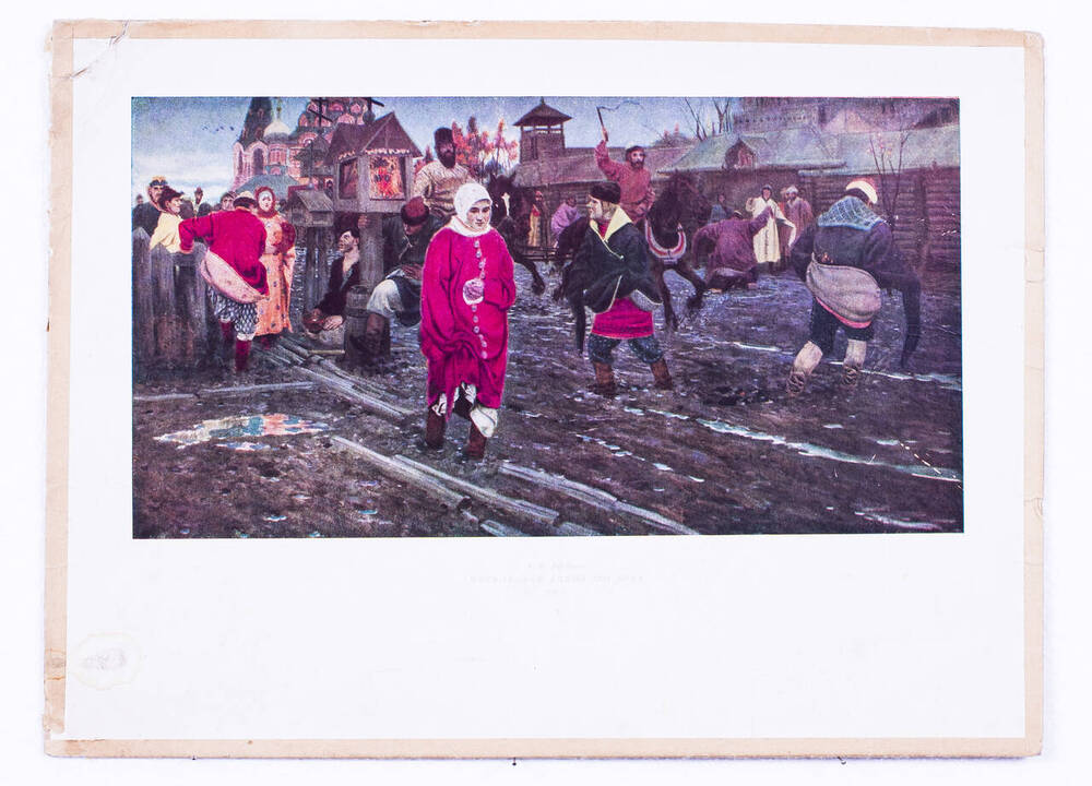 Репродукция картины худ. Рябушкина А.П. Московская улица  17 века