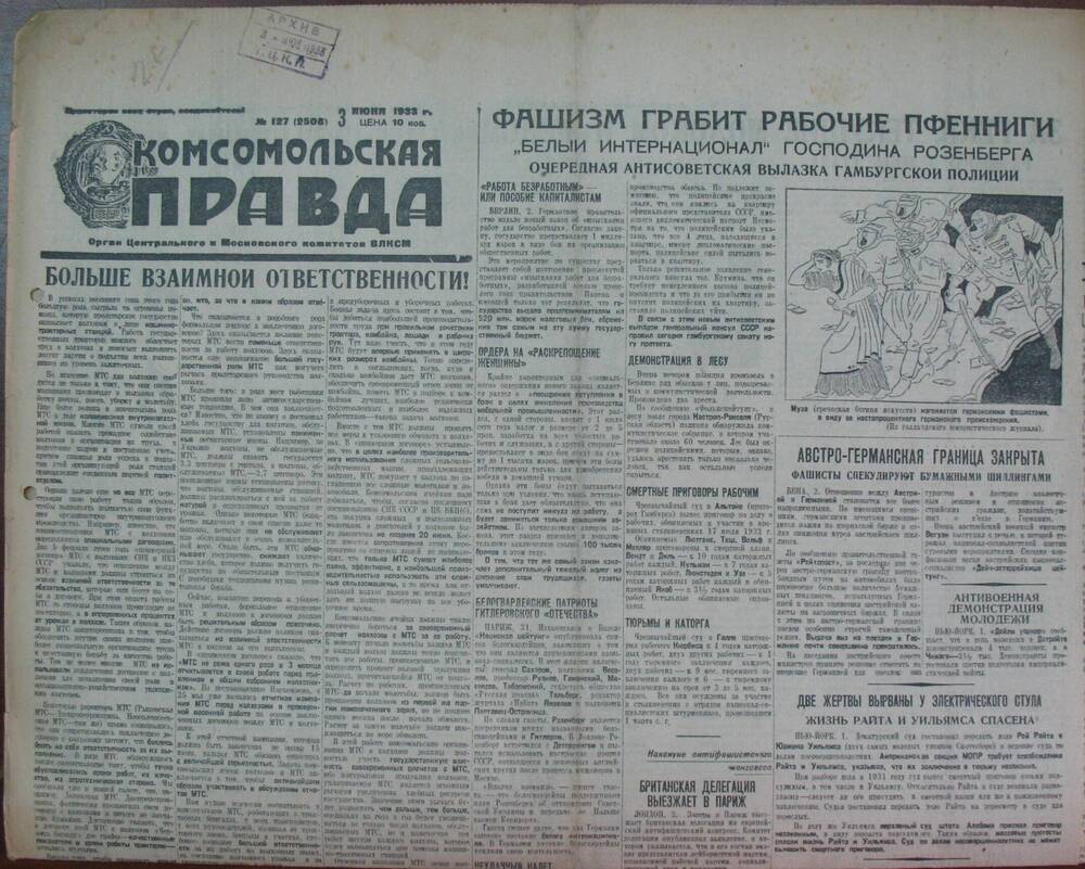 Комсомольская правда, газета № 127 от 3 июня 1933г