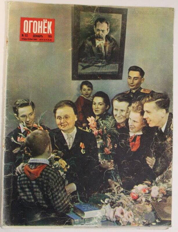 Журнал Огонёк № 52, декабрь 1951г. Издательство Правда.