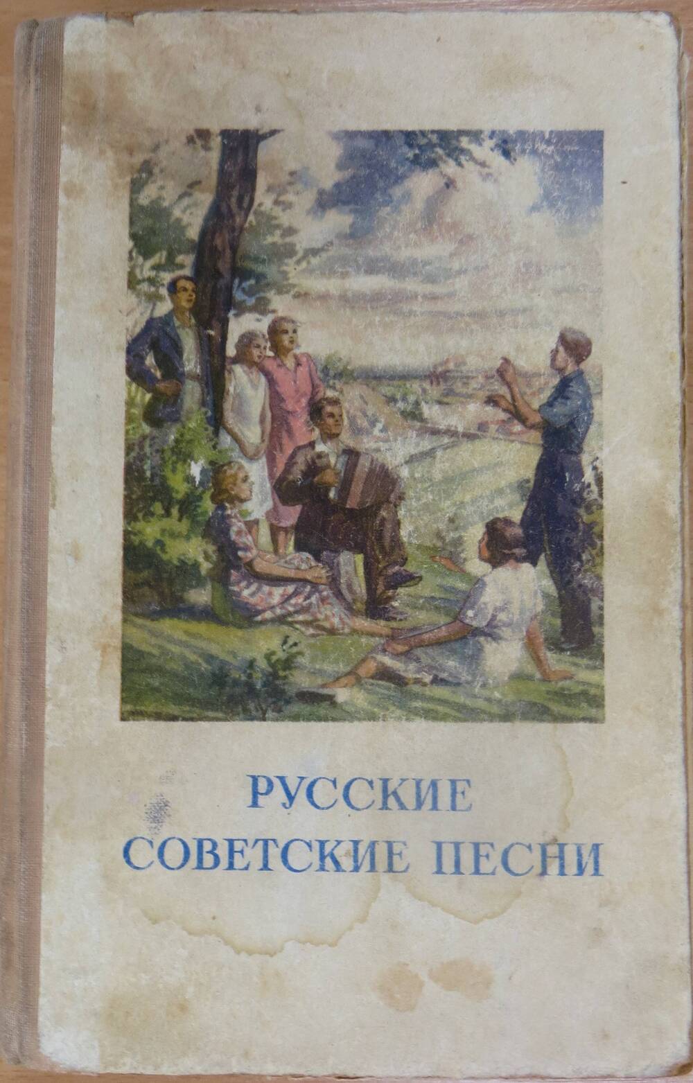 Сборник Русские советские песни