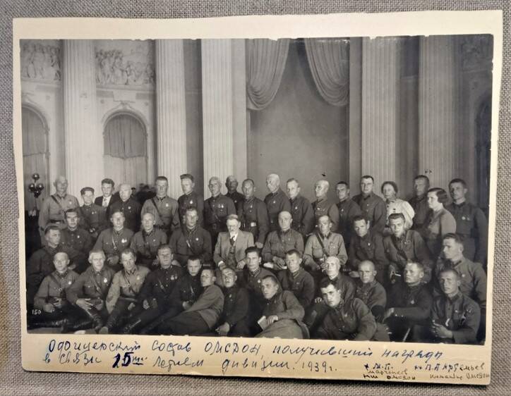 Фото групповое. Марченков М.П. среди офицерского состава ОМСДОН. 1939 г. (стоит 7 справа)