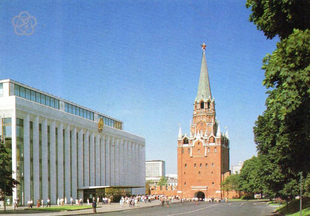 Открытка. Кремлёвский дворец съездов.