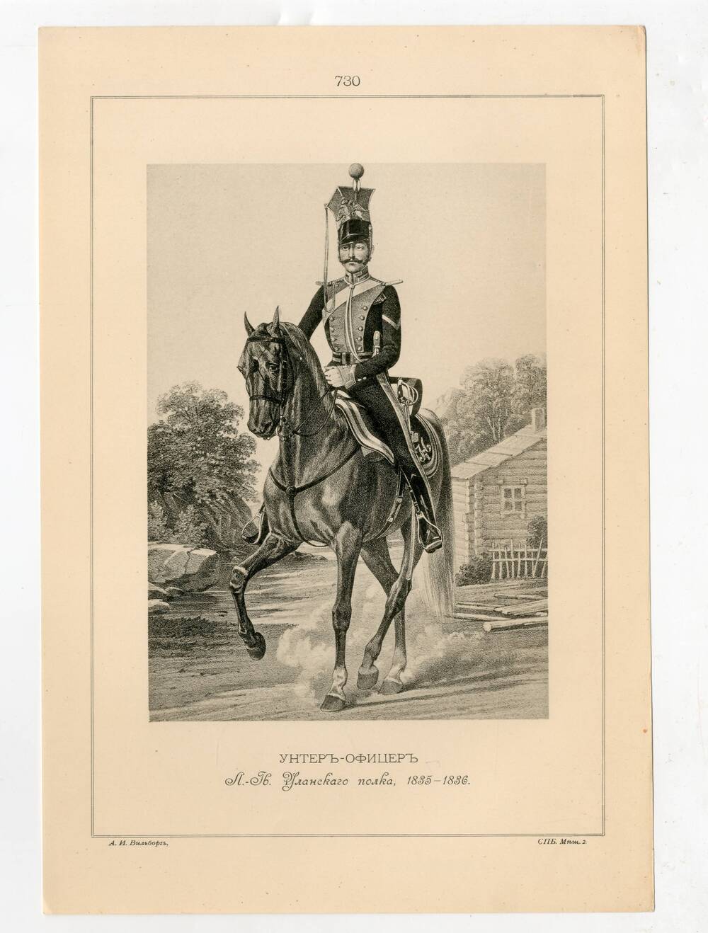 Литография Унтер-Офицер Лейб-Гвардии Уланского полка, 1835-1836