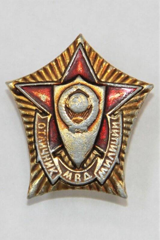 Знак нагрудный,  «Отличник милиции» образца 1985 г. СССР