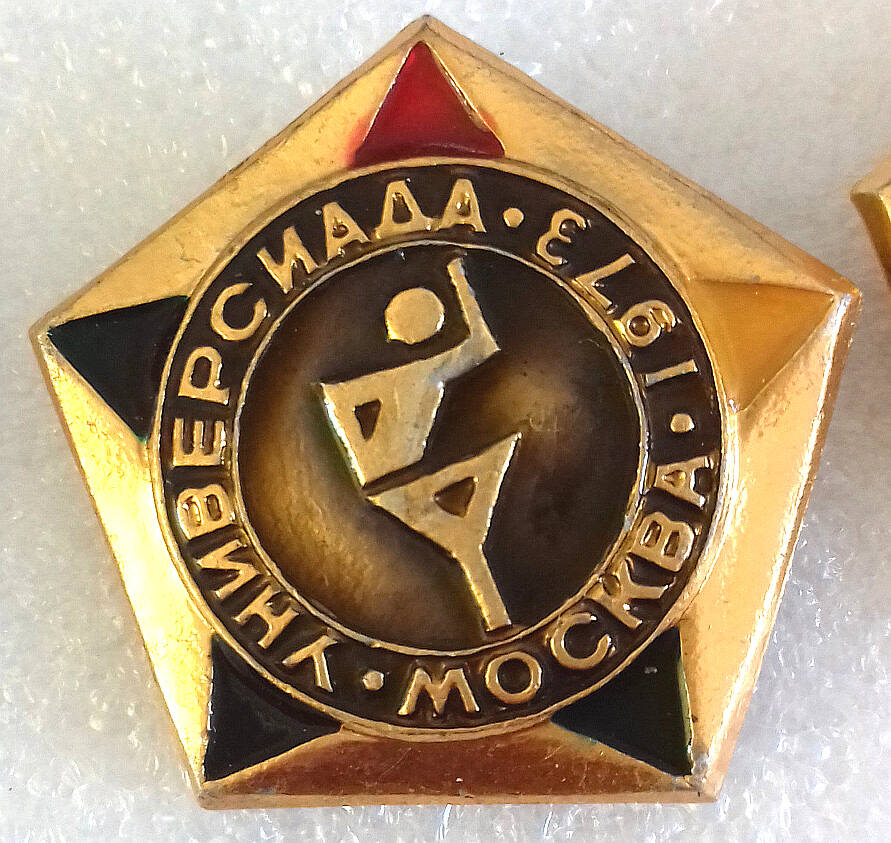 Значок «Универсиада. Москва 1973»