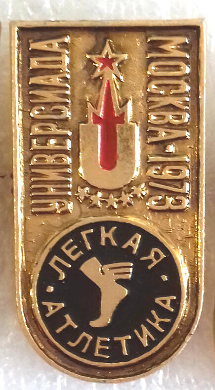Значок «Универсиада. Москва 1973. Легкая атлетика»