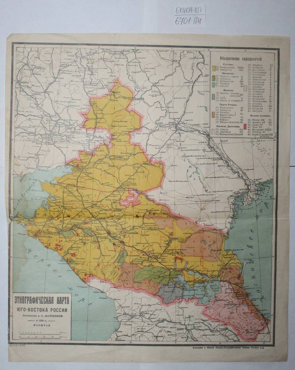 Этнографическая карта Юго - востока России.