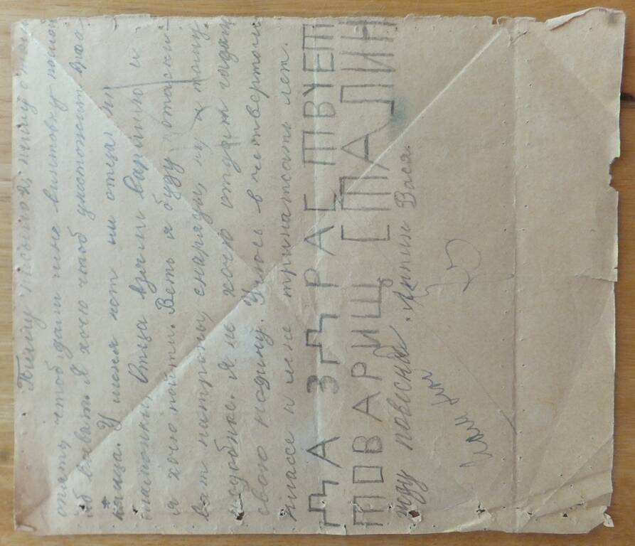 Заявление (письмо) добровольца Липина Василия (13 лет) о вступлении в ряды РККА, 1940-е годы.