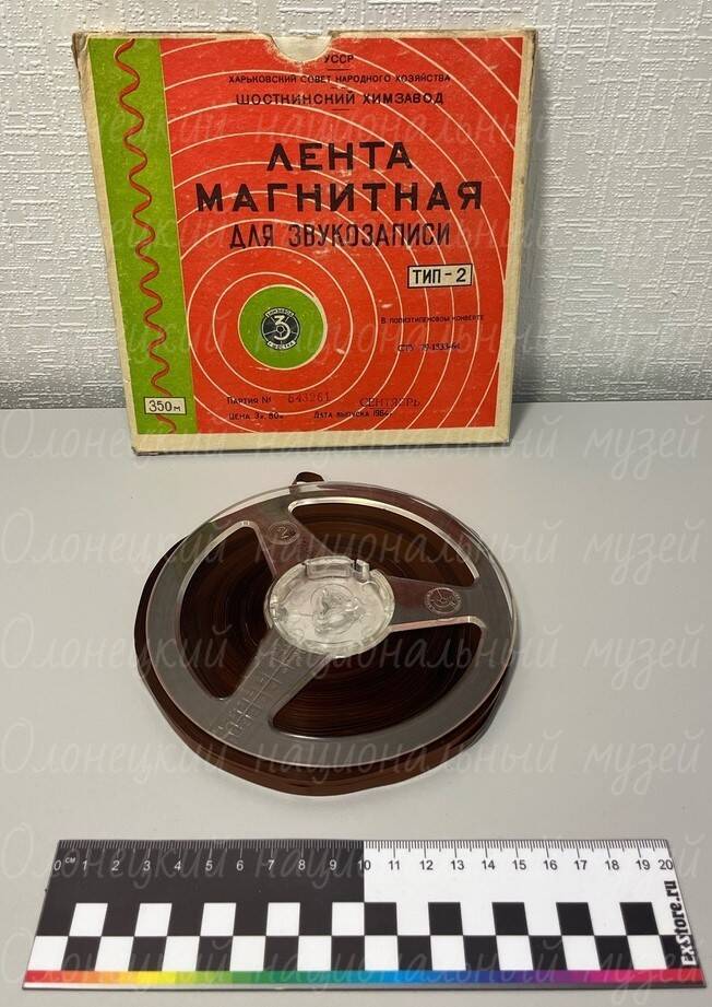 Магнитофонная запись, речь Карахаева Н.Ф. и Гридиной М.М., 1964 г.