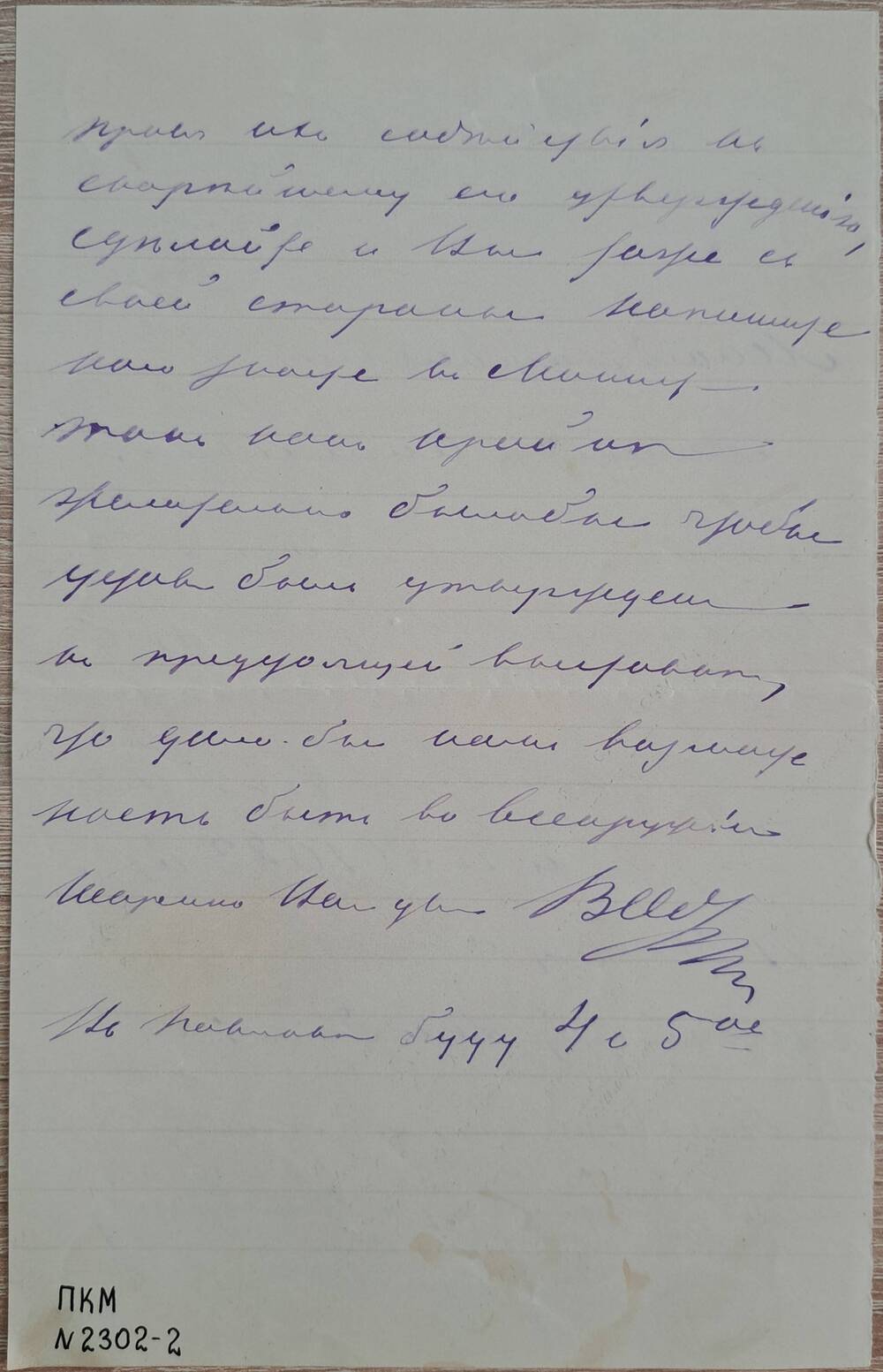 Письмо А.Г. Штанге от В.Д. Обтяжнова, в котором сообщается об одобрении губернатором устава кустарного попечительства и отправлении устава министру земледелия.
