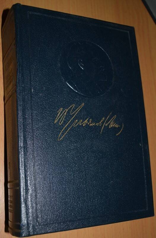 Книга:  В.И.Ленин.   Том - 3.   Полное собрание сочинений.