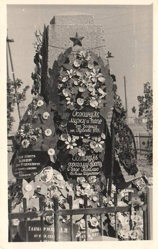 Фотография. Памятник на братской могиле, где захоронен Ларьков П.Ф