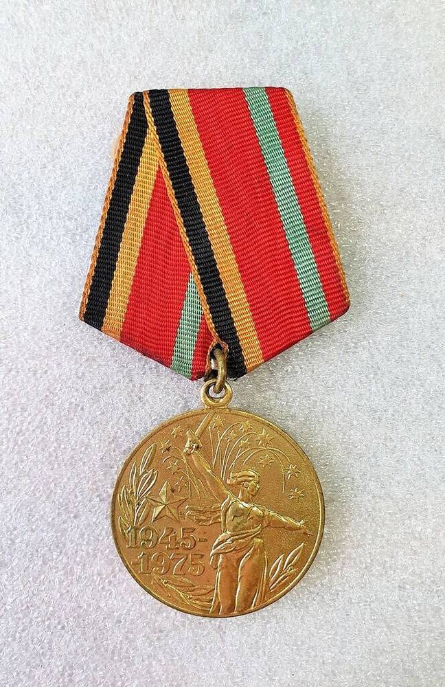 Медаль юбилейная Тридцать лет победы в Великой Отечественной войне 1941-1945гг. Нефедцева П.Х.