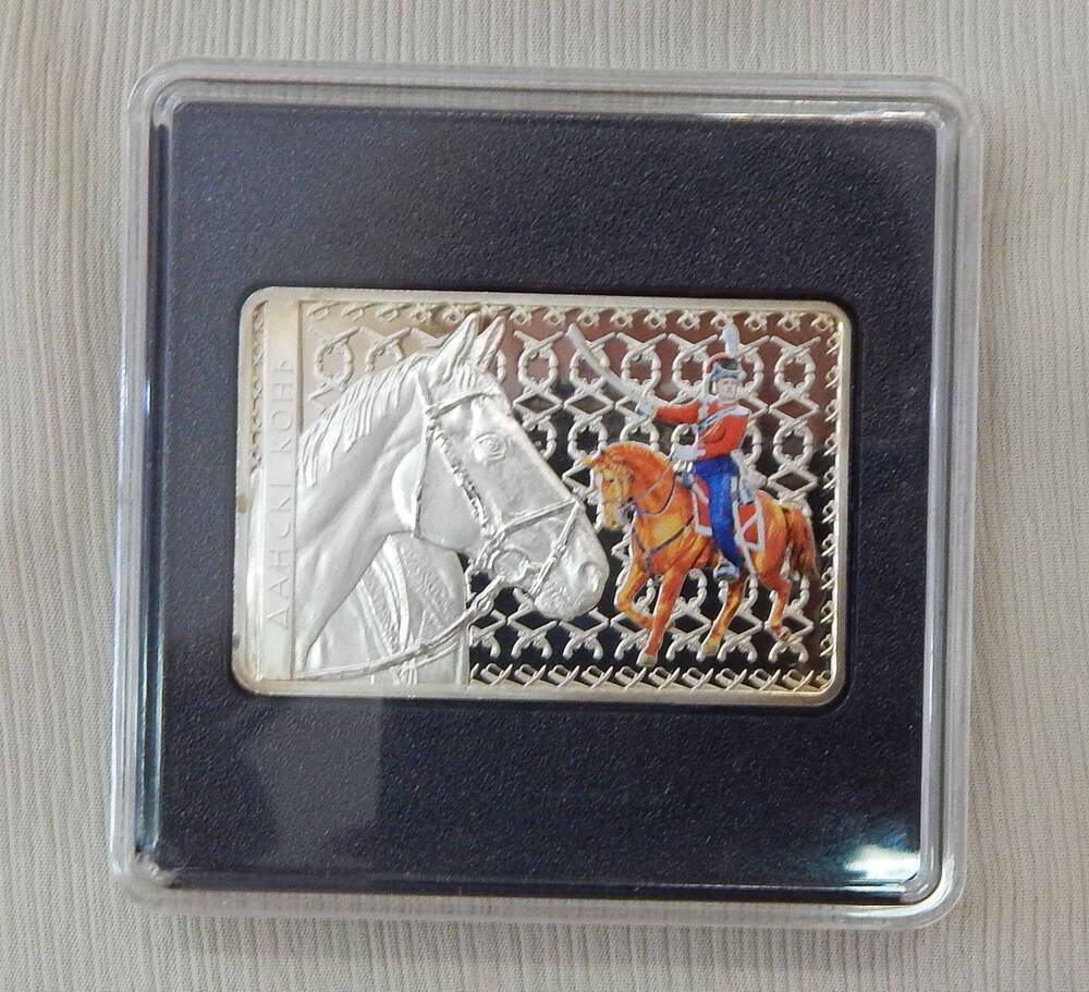 Монета коллекционная 20 рублей Республики Беларусь Донской конь из серии Кони