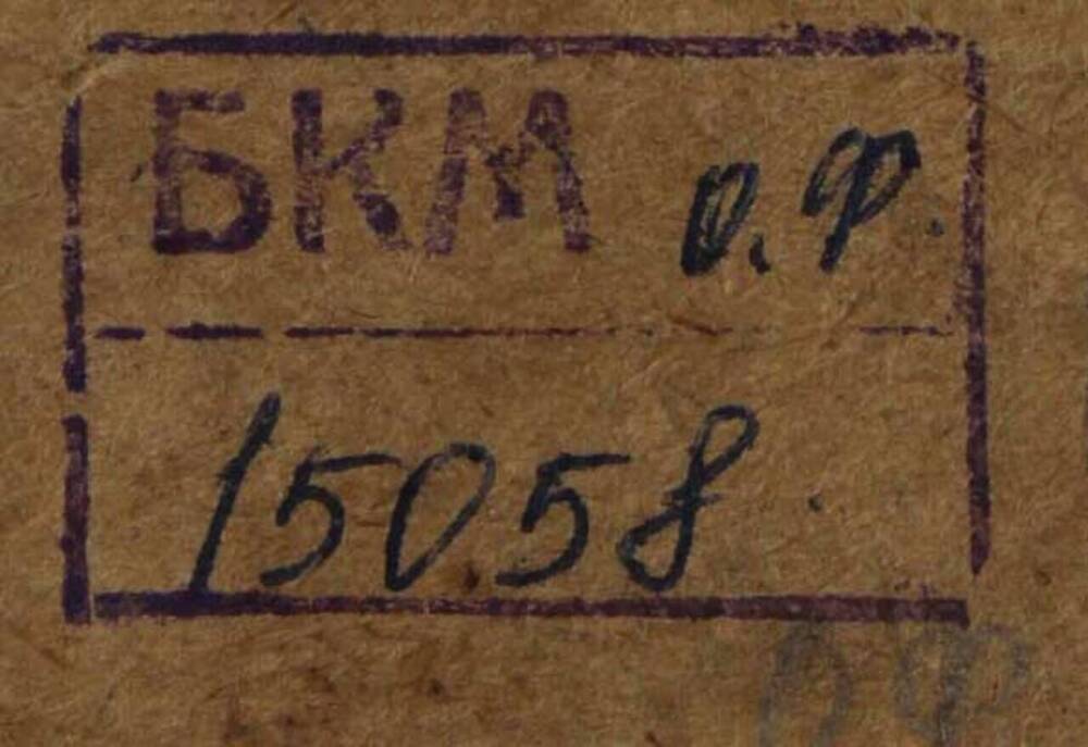 Книжка ударника № 228 на 1931г. Утопленникова Н.П.