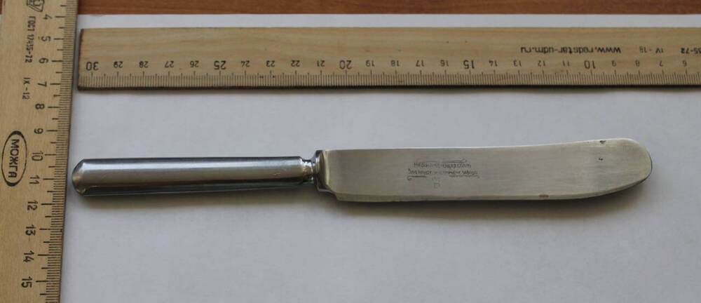 Нож столовый из семьи  Матвея Федоровича Шкирятова