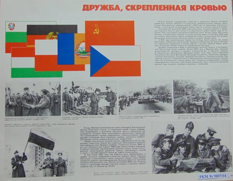Плакаты (в комплекте) «Велика наша победа».