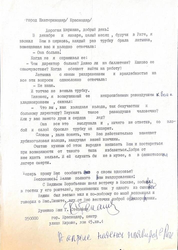 Письмо Г. Г. Степанова, адресованное ученице Марианне Озолине в Ригу. 