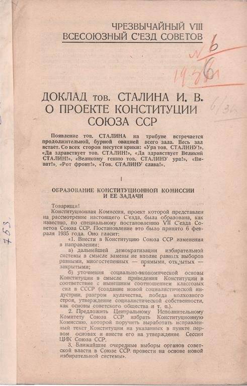 Журнал «Сибирские огни» №6, 1936 г.