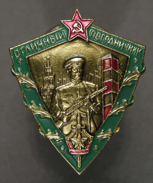 Знак. СССР. «Отличный пограничник» Барона Н.А.