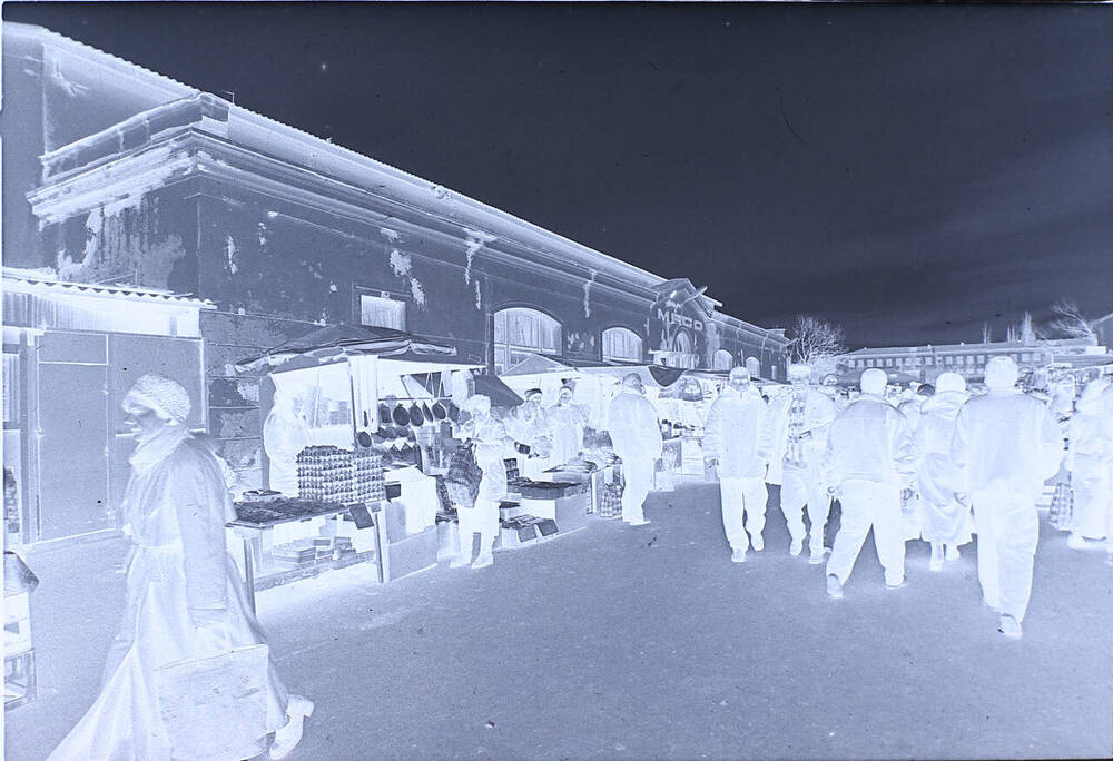 Фотонегатив. Центральный рынок г.Новороссийска. Февраль 2000 г.