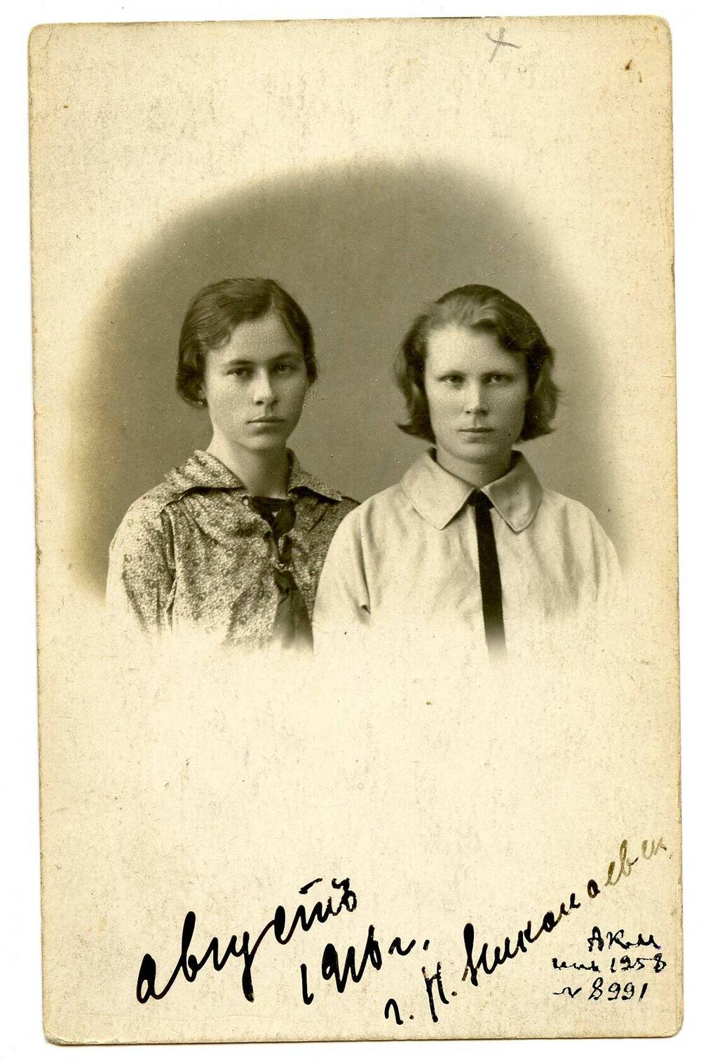 Фотоснимок ч/б. Галунова Зинаида Федоровна с сестрой.