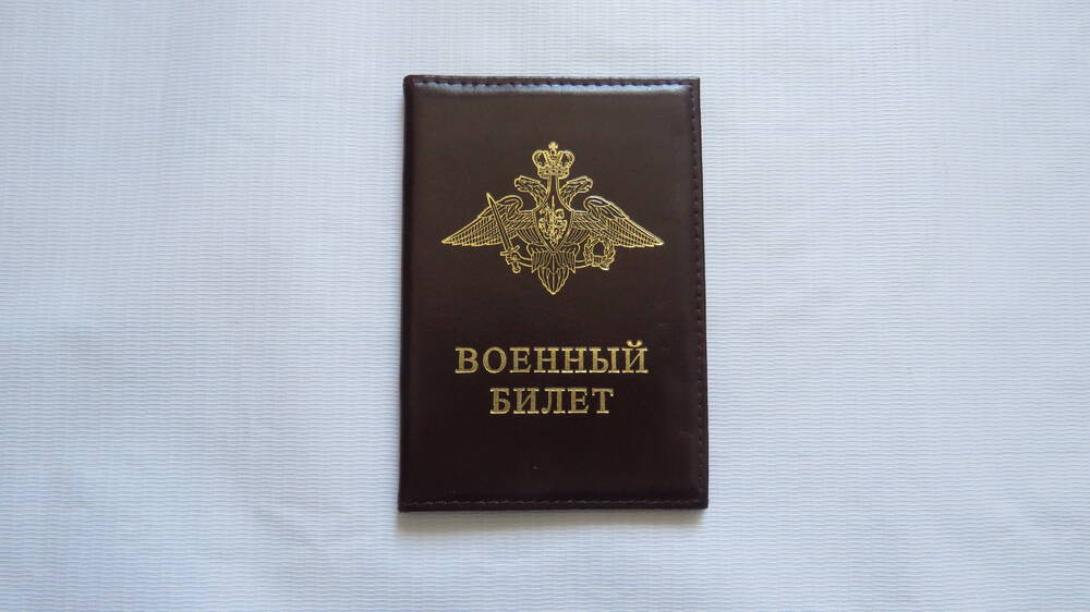 Документы  Алексея Кокнаева умершего  во время исполнения воинского долга на СВО. 
Военный билет