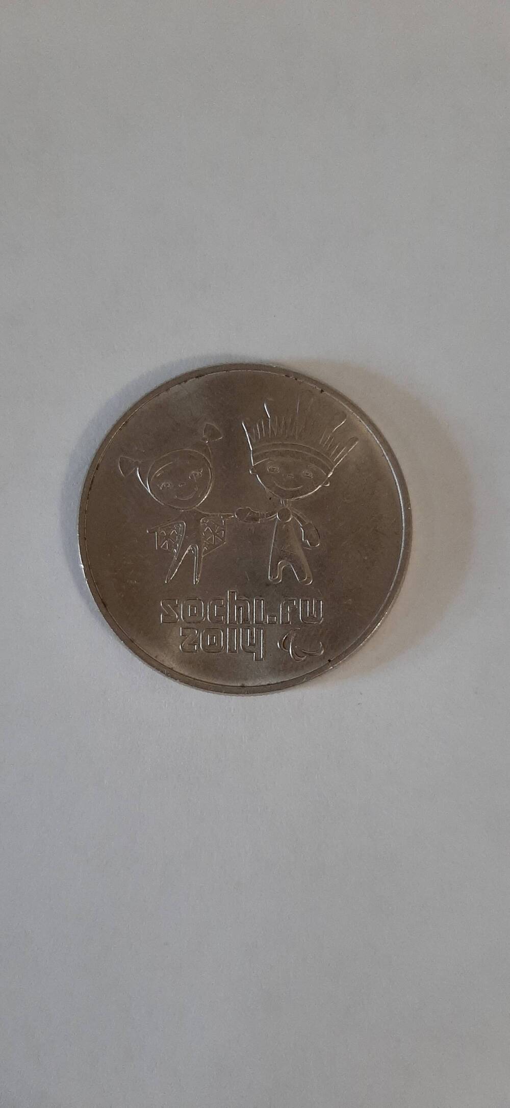 Монета номиналом 25 рублей 2014 года, «Сочи-2014. Лучик и Снежинка (год-2014)».