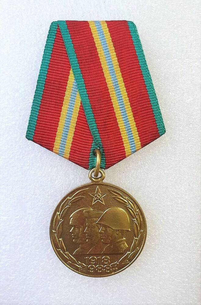Медаль 70 лет Вооруженных сил СССР Шемарина Н.Н.