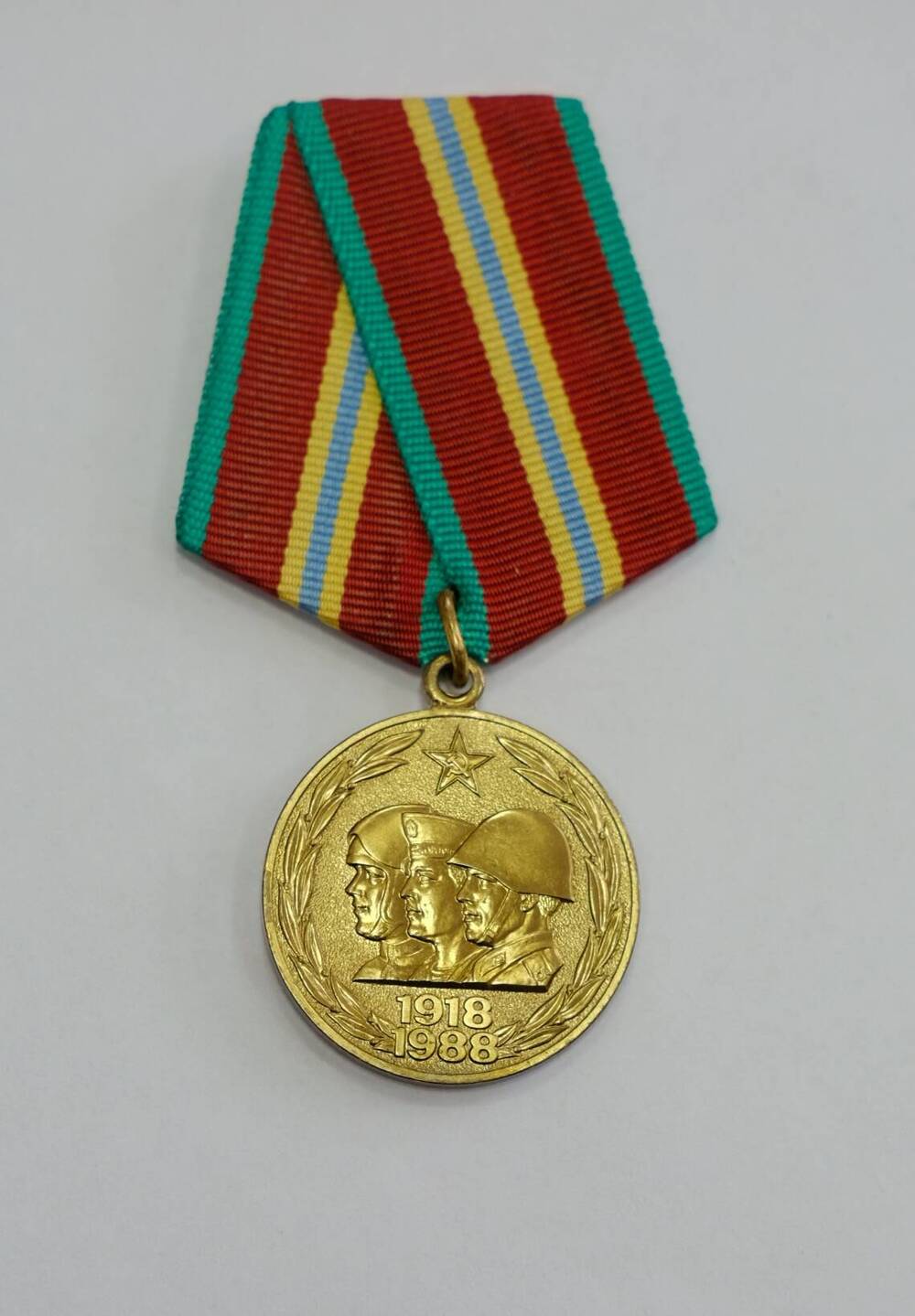 Медаль юбилейная 70 лет Вооруженных сил СССР.