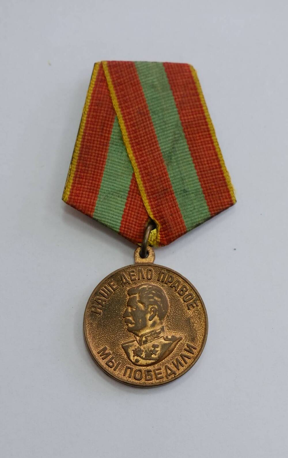Медаль За доблестный труд в Великой Отечественной войне 1941-1945 гг. 