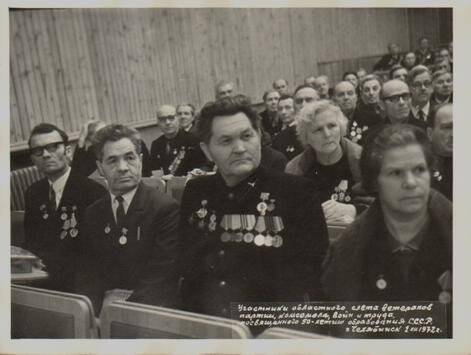 Групповой снимок участников областного слёта ветеранов партии, ВЛКСМ, войн и труда (всех видов) от 2  декабря 1972 г. Фотография