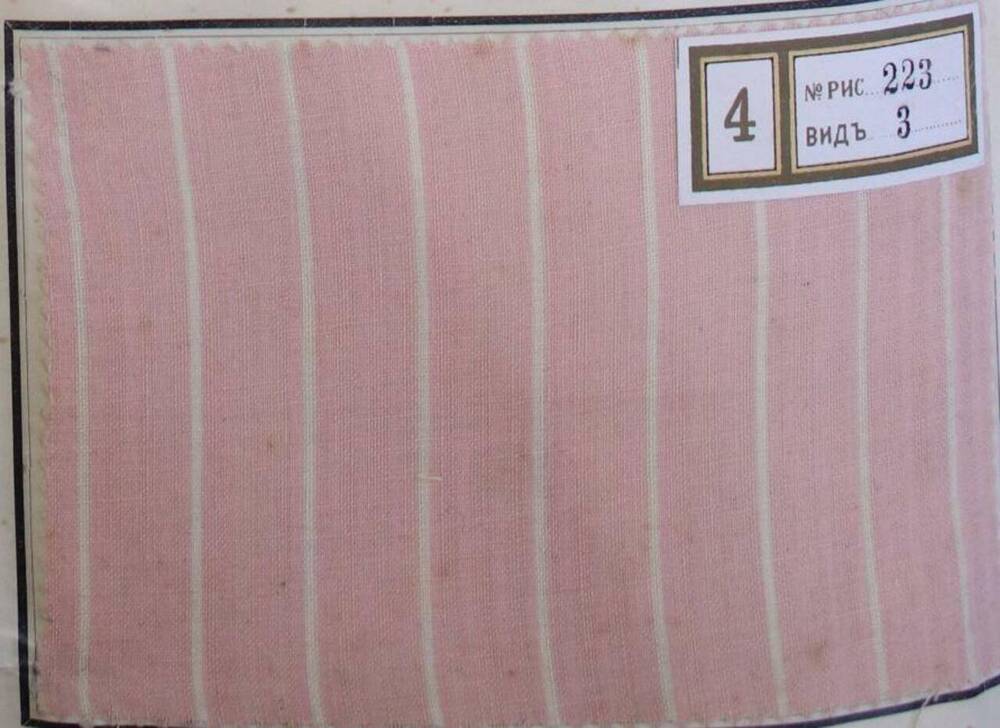 Кисея плательная ( из альбома образцов тканей Товарищества Куваевской ситценабивной мануфактуры 1915 г., Книга 12-я)