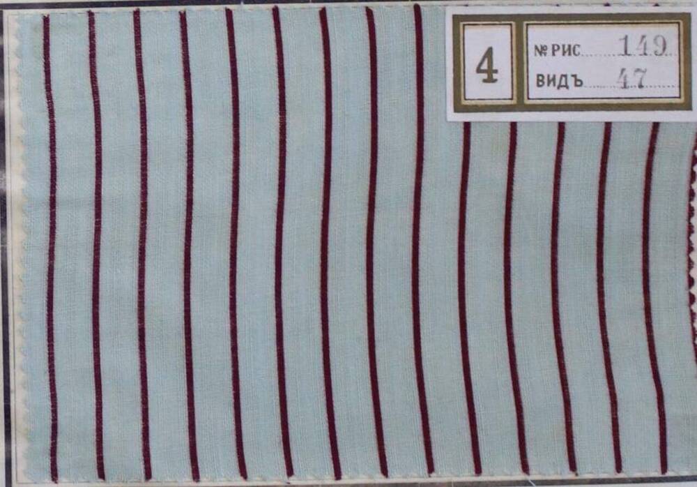 Кисея рубашечная ( из альбома образцов тканей Товарищества Куваевской ситценабивной мануфактуры 1915 г., Книга 12-я)