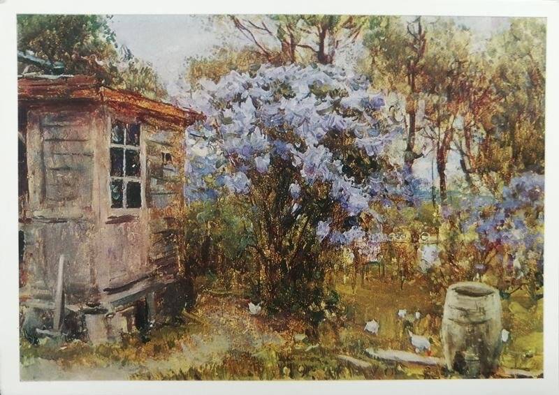 Открытка изобразительная. «Советская живопись 1940-1950-е годы». Сирень в цвету
