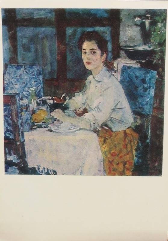 Открытка изобразительная. «Советская живопись 1940-1950-е годы». За завтраком