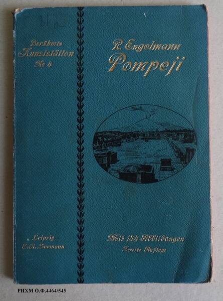 Книга на иностранном языке (Помпеи)