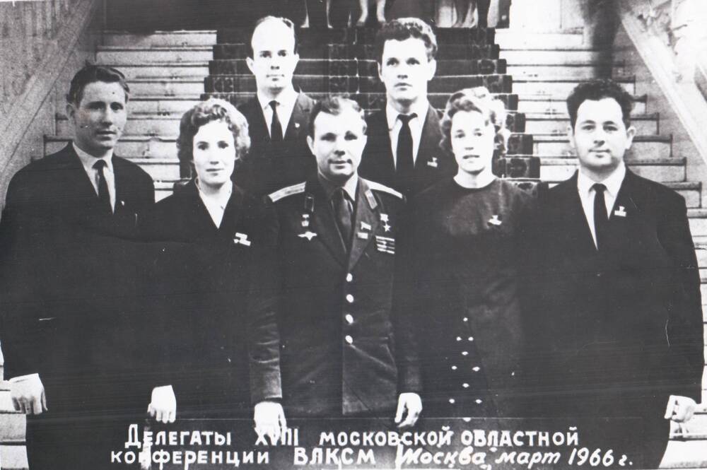 Фотография: делегаты 18 Московской областной конференции ВЛКСМ с  Ю. Гагариным