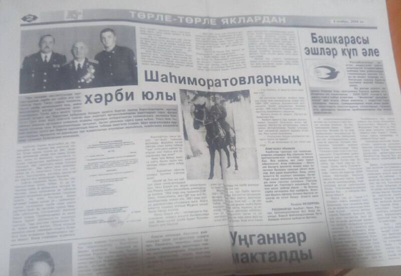 Копия газеты Кызыл тан.