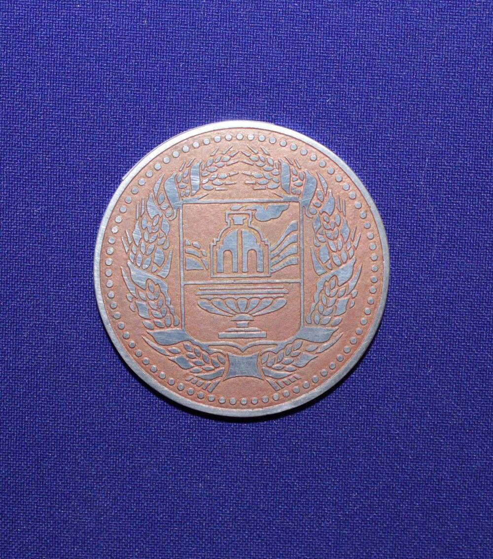 Медаль (бронзовая) «Лучший товар года. Алтай. 2002»