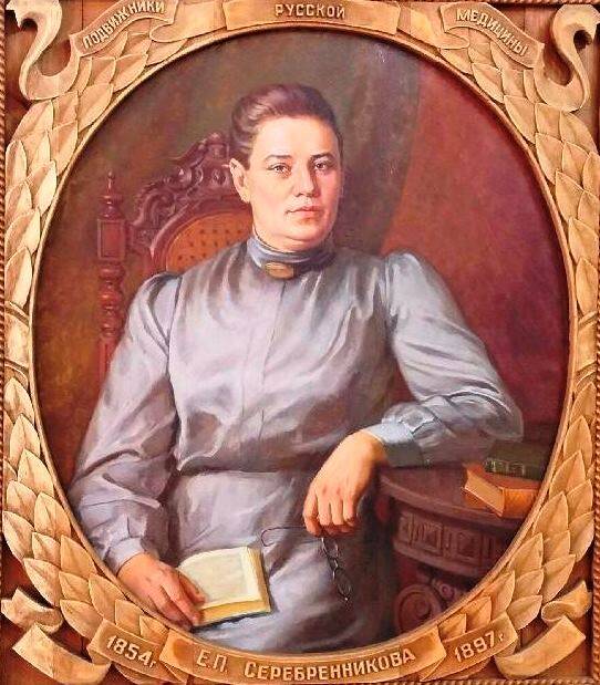 Портрет Серебренниковой Е.П.(1854-1897)